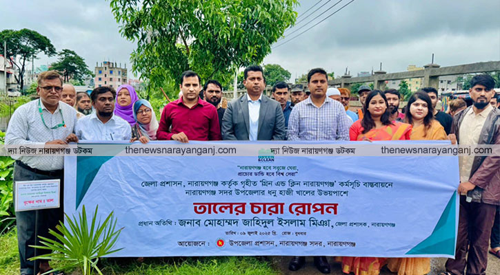 ৫ বছর পর নারায়ণগঞ্জবাসী ফল পাবে : জেলা প্রশাসক
