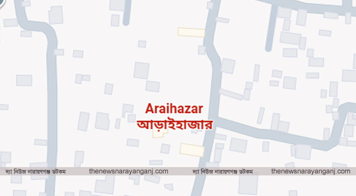 আড়াইহাজারে প্রাইভেটকারের ধাক্কায় পথচারীর মৃত্যু