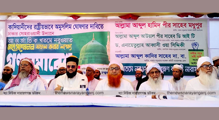 কাদিয়ানী বিরোধী মহাসম্মেলন বাস্তবায়নে ডিআইটিতে গণসমাবেশ