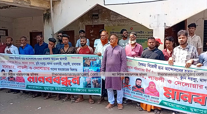 মুছাপুরে দুই ইউপি সদস্যের বিরুদ্ধে বিএনপি নেতার মানববন্ধন