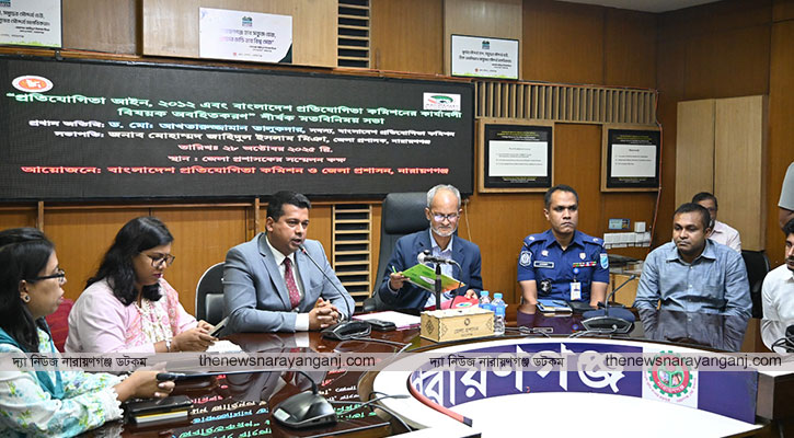 বাজার সিন্ডিকেট নিয়ন্ত্রণে প্রতিযোগিতা কমিশনের মতবিনিময়