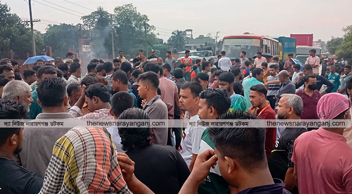 রূপগঞ্জের শ্রমিক অসন্তোষ অবরোধ অগ্নিসংযোগ