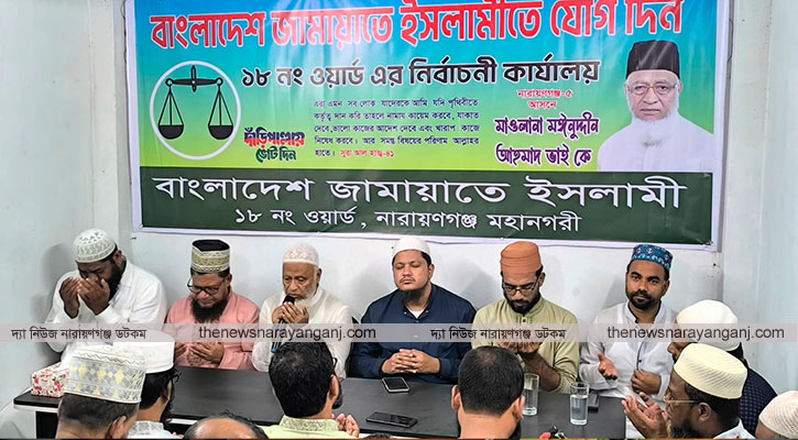 জামায়াতে ইসলামী প্রতিষ্ঠিত হয়েছে মানুষের কল্যাণে কাজ করার জন্য