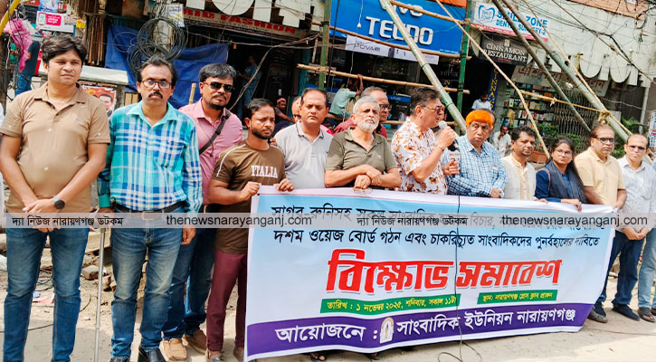 সাগর-রুনিসহ সকল সাংবাদিক হত্যার বিচার ও ২১ দফা দাবি