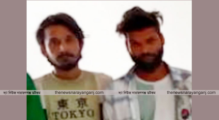 বন্দরে দুইজন সাঁজাপ্রাপ্ত আসামি গ্রেপ্তার