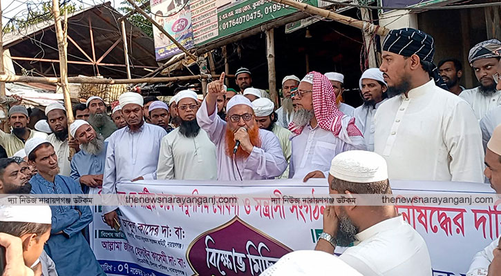 কাদিয়ানিদের অমুসলিম ঘোষণার দাবিতে বন্দরে বিক্ষোভ