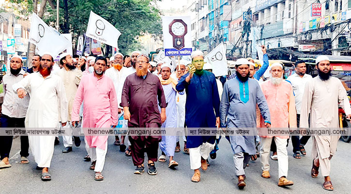 নারায়ণগঞ্জে বিক্ষোভ মিছিল খেলাফত মজলিসের