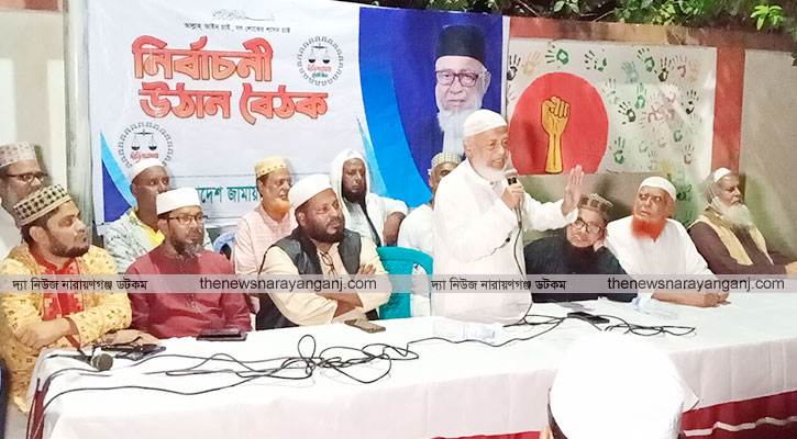 বন্দরে মাওলানা মঈনুদ্দিন আহমাদের নির্বাচনী উঠান বৈঠক