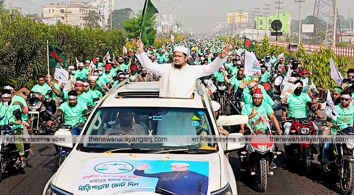 নারায়ণগঞ্জ-৪ আসনে জামায়াতের জব্বারের নির্বাচনী মোটর সাইকেল শোডাউন