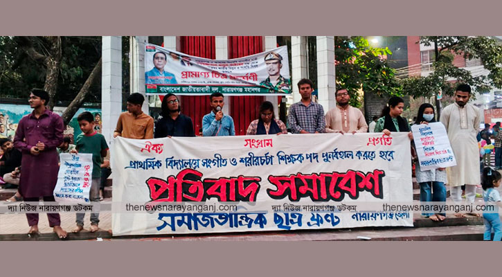 প্রাথমিকে শারীরিক শিক্ষা ও সংগীত শিক্ষক পুনর্বহালের দাবি ‎