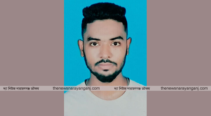 বন্দরে ৫ দিন ধরে যুবক নিখোঁজ