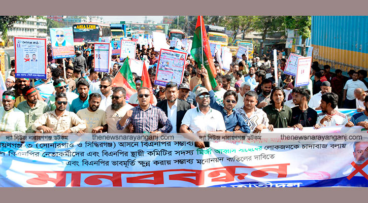 মান্নানের প্রার্থীতা বাতিলের দাবিতে দলীয় নেতাকর্মীদের মানববন্ধন