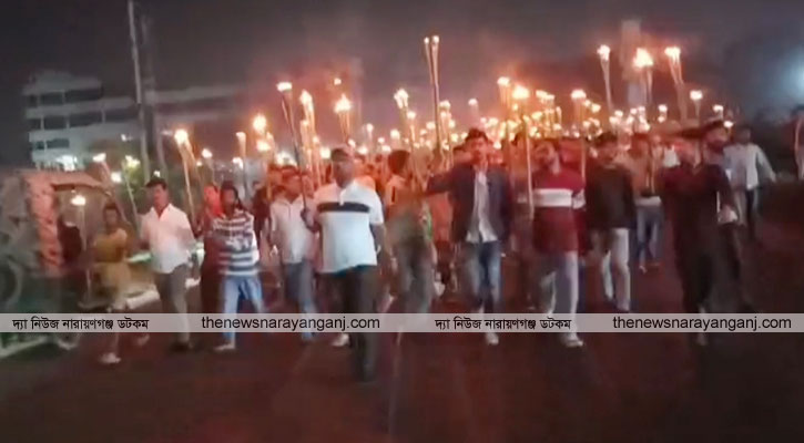 মান্নানের প্রার্থীতা বাতিলের দাবিতে এবার সিদ্ধিরগঞ্জে মশাল মিছিল