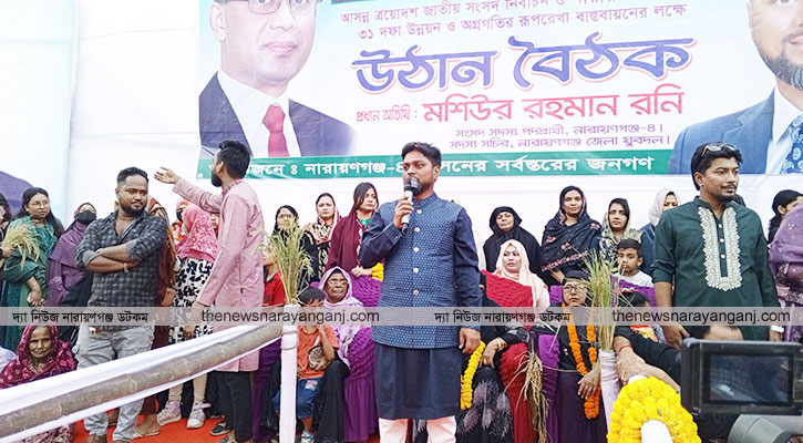 শামীম ওসমান লুটপাট করেছে, আমি উন্নয়ন করতে চাই : রনি