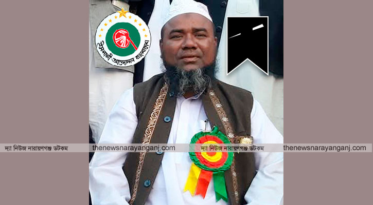 আবুল কালাম মুন্সীর ইন্তেকাল, ইসলামী আন্দোলনের শোক