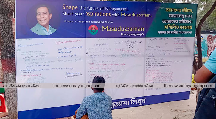 জনসাধারণের মতামত নিচ্ছেন মাসুদুজ্জামান