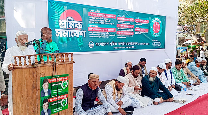 শ্রমিক অধিকার প্রতিষ্ঠায় ঐক্যবদ্ধ হওয়ার আহ্বান