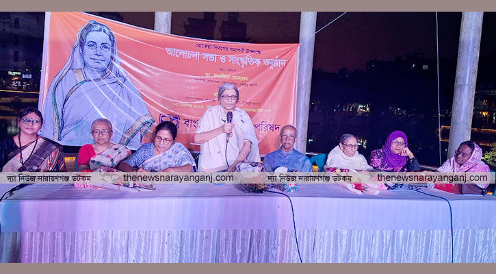 রোকেয়া দিবসের সমাপনীতে মহিলা পরিষদের সভা