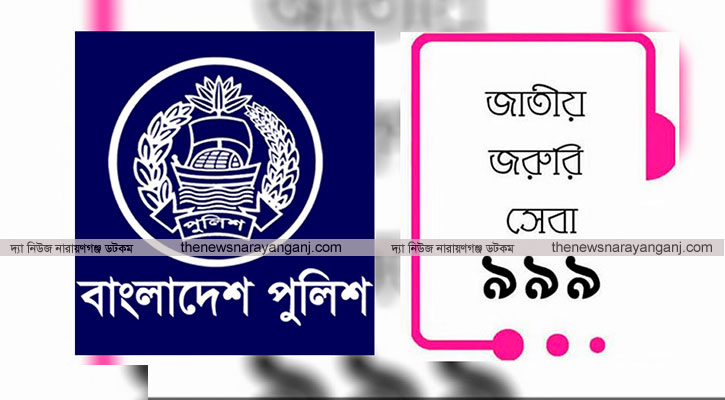 ৯৯৯ কল থেকে অভিযানে পিস্তল, গুলি সহ মাদক উদ্ধার