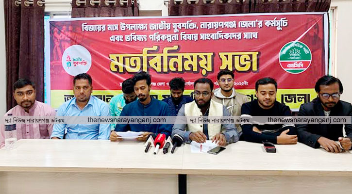 নির্বাচনী পরিবেশ তৈরি ও অবৈধ অস্ত্র উদ্ধারের দাবি যুবশক্তির