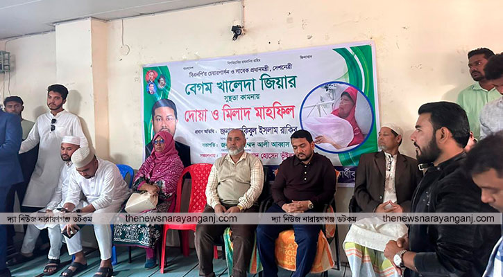 গোপালদীতে খালেদা জিয়ার রোগমুক্তি কামনায় দোয়া