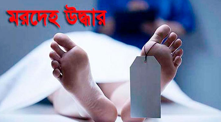 নদীর পাড় থেকে রাজমিস্ত্রীর মরদেহ উদ্ধার 