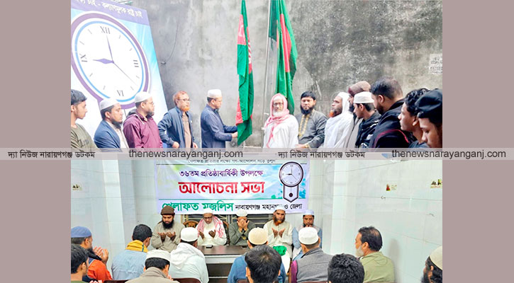 প্রতিষ্ঠাবার্ষিকীতে খেলাফত মজলিসের পতাকা উত্তোলন আলোচনা সভা