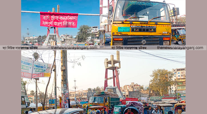 বিবি রোডে বাস, ট্রাক,কাভার্ডভ্যান প্রবেশের নিষেধাজ্ঞা মানছে না