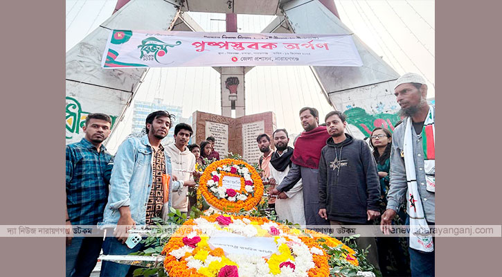 বিজয় দিবসে যুব ফেডারেশনের শ্রদ্ধাঞ্জলী