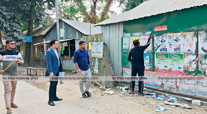 আড়াইহাজারে নির্বাচনী ব্যানার-পোস্টার অপসারণ