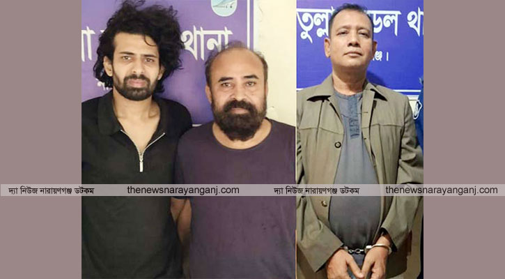 হাজী রিপন পুত্র সহ গ্রেপ্তার