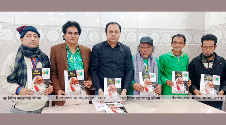 কবি নির্মলেন্দুগুন স্মরণে বর্ণ সাহিত্য পত্রের মোড়ক উন্মোচন