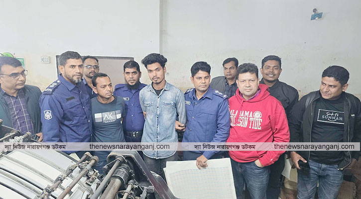 সিদ্ধিরগঞ্জে কোটি টাকা মূল্যের নকল স্ট্যাম্প জব্দ, আটক ২