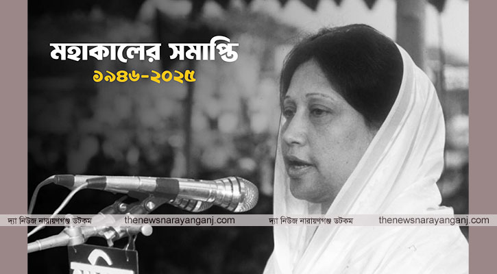 শোকের দিনে বহিস্কার, হতবাক বিএনপির নেতাকর্মীরা