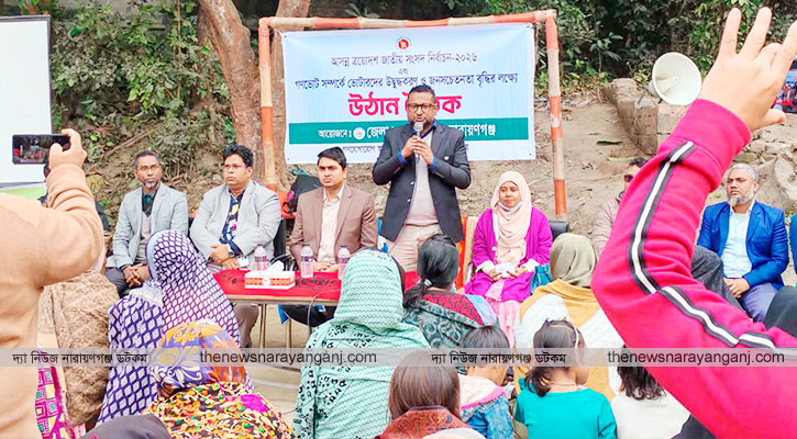 আড়াইহাজারে গণভোট নিয়ে উঠান সভা ও চলচ্চিত্র প্রদর্শনী
