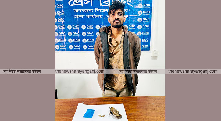 ফতুল্লায় অস্ত্র ও গুলি সহ শরীফ গ্রেপ্তার