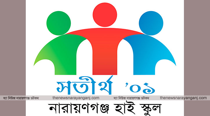 ১২ শিক্ষার্থীর স্কুলে ভর্তির ব্যয় বহন করলো সতীর্থ ২০০১