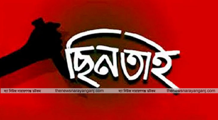 র‌্যাব পরিচয়ে ৮০ লাখ টাকা ছিনতাই