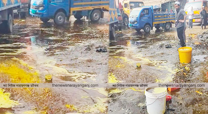 সিদ্ধিরগঞ্জে পাইপ ফেটে ভোজ্যতেল সড়কে, সংগ্রহে মানুষের হুড়োহুড়ি