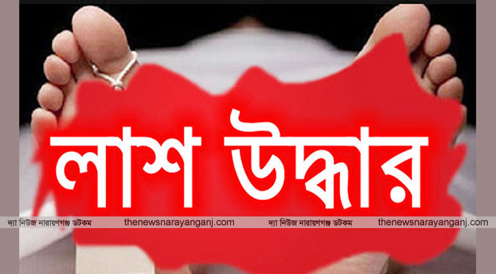 বন্দরে যুবকের অর্ধগলিত মৃতদেহ উদ্ধার