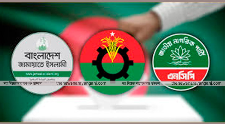 এগিয়ে বিএনপি জোট, জামায়াত এনসিপি জোটে চিন্তার ভাঁজ