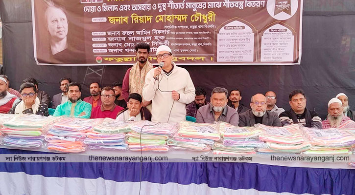 ফতুল্লায় যুবদলের শীতবস্ত্র বিতরণ ও দোয়া