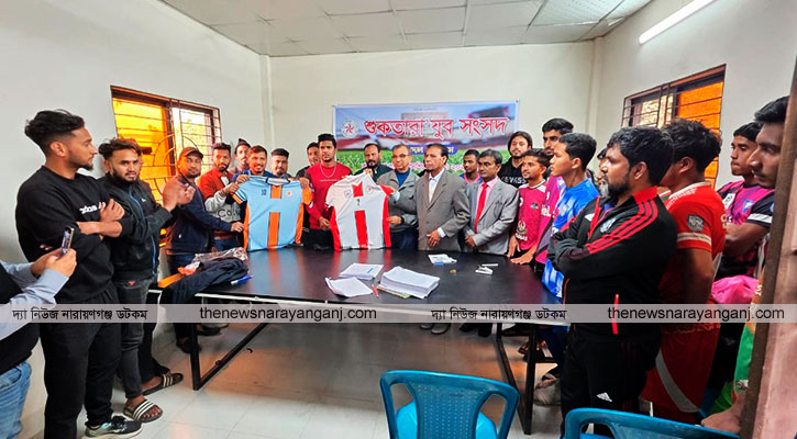 নতুন জার্সি উন্মোচন শুকতারা যুব সংসদের