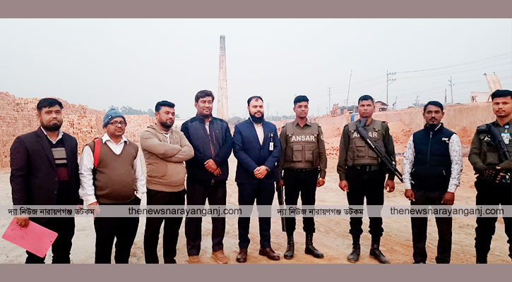 বায়ু দূষণ বন্ধে আড়াইহাজারে ইটভাটায় পরিবেশ অধিদপ্তরের অভিযান