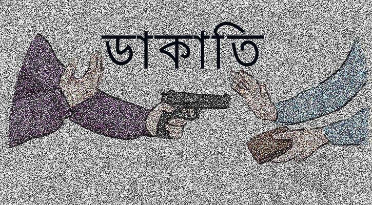 আড়াইহাজারে মৎস ব্যবসায়ীর বা‌ড়ি‌তে ডাকাতি টাকা স্বর্ণালঙ্কার লুট