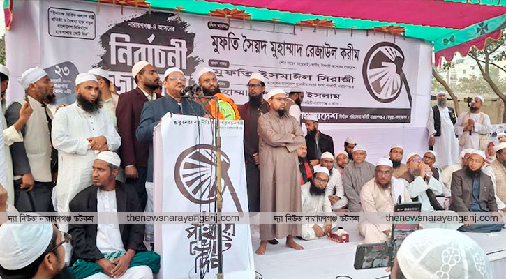 ইসলামের লেবেল লাগিয়ে আমাদের ধোকা দিয়েছে : চরমোনাই পীর