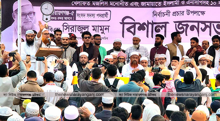 বন্দরে দেওয়াল ঘড়ি মার্কার পক্ষে জনসভা