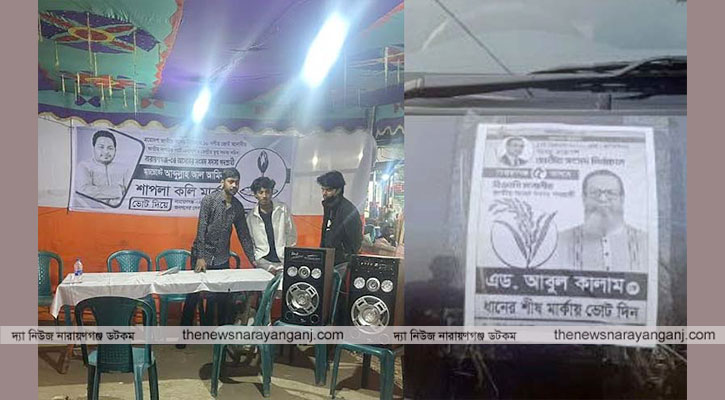 বিএনপি, এনসিপি প্রার্থীকে জরিমানা