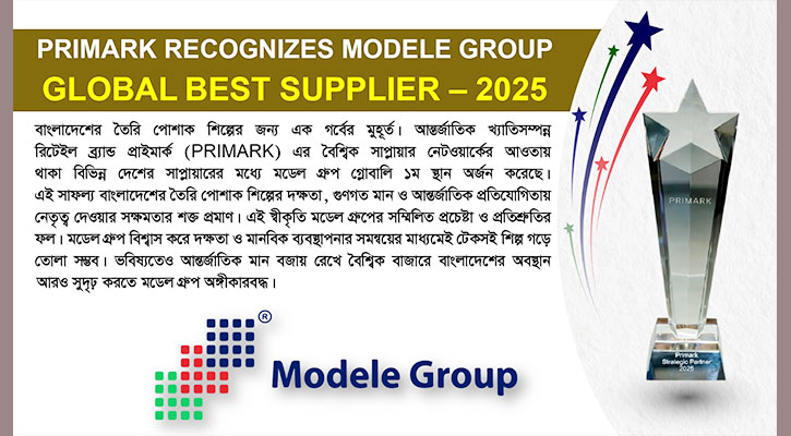 বৈশ্বিক রপ্তানীকারী প্রতিষ্ঠানের স্বীকৃতি মডেল গ্রুপের