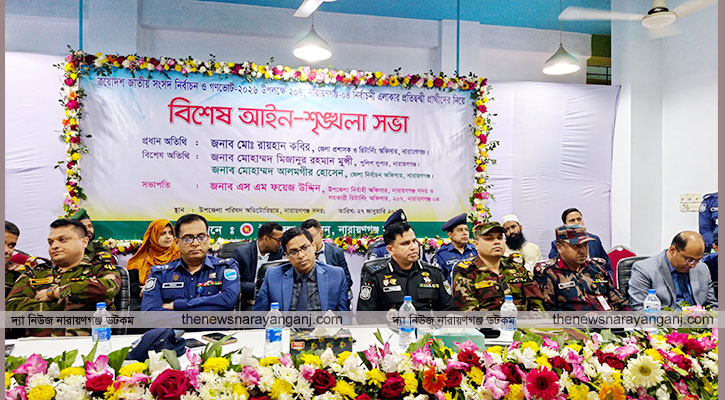 ভোটের মাঠে চাঁদাবাজি সন্ত্রাসীদের কোনো ছাড় দেয়া হবে না